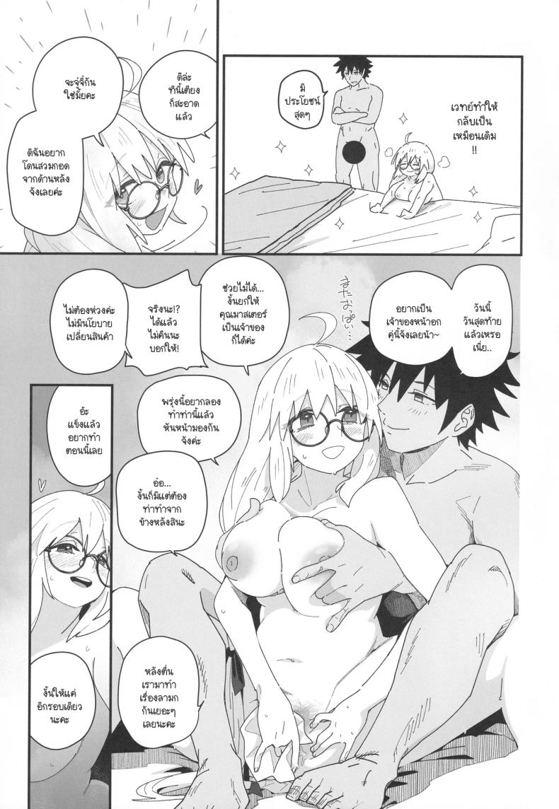 บ้านพักครึ่งหลังกับโทเนริโก